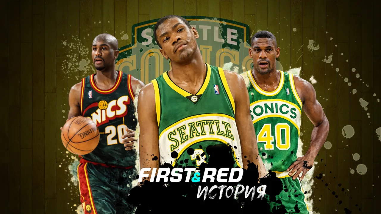 Supersonics Main.jpg